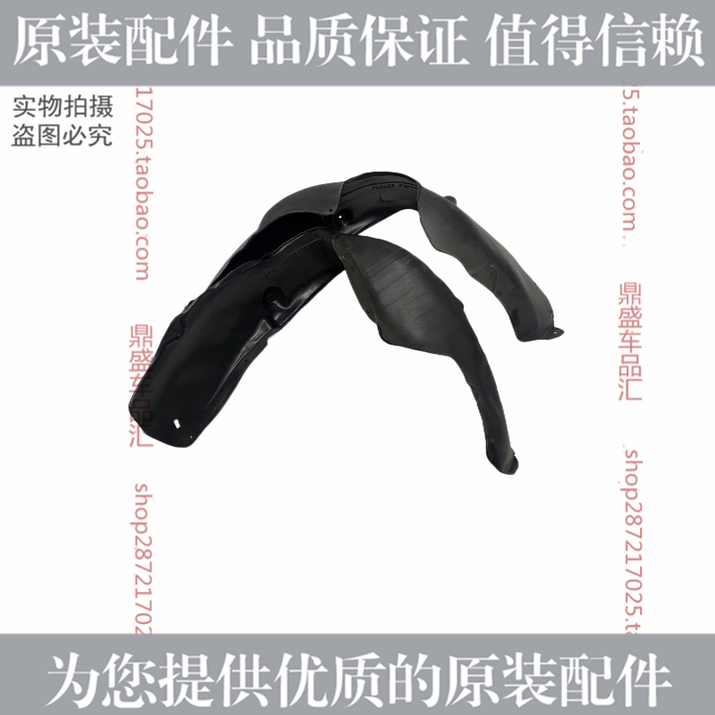 全新途胜后内衬15/16/17叶子板内衬