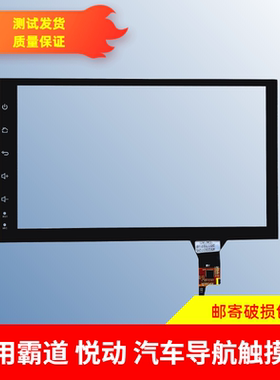 适用老霸道汉兰达酷路泽RY090346霸道悦动RY090326车载中控触摸屏