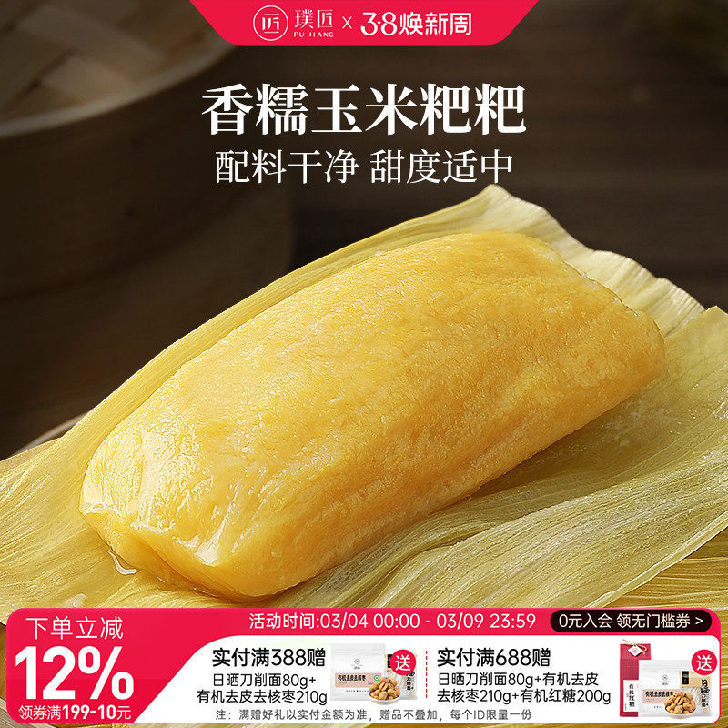 璞匠玉米粑粑贵州特产代餐粗粮玉米饼包谷苞谷饼半成品糕点早餐