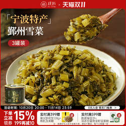 璞匠鄞州雪菜咸菜宁波特产雪里红下饭榨菜腌菜雪里蕻酸菜商用食品