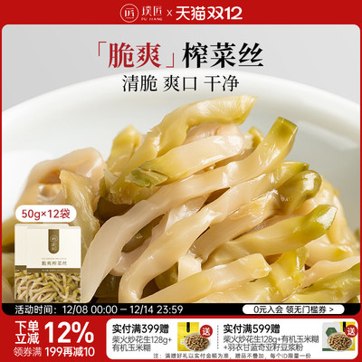 璞匠脆爽榨菜丝咸菜开味菜下饭菜