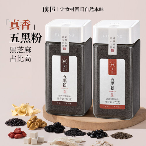 璞匠五黑粉旗舰店黑芝麻糊代餐粉