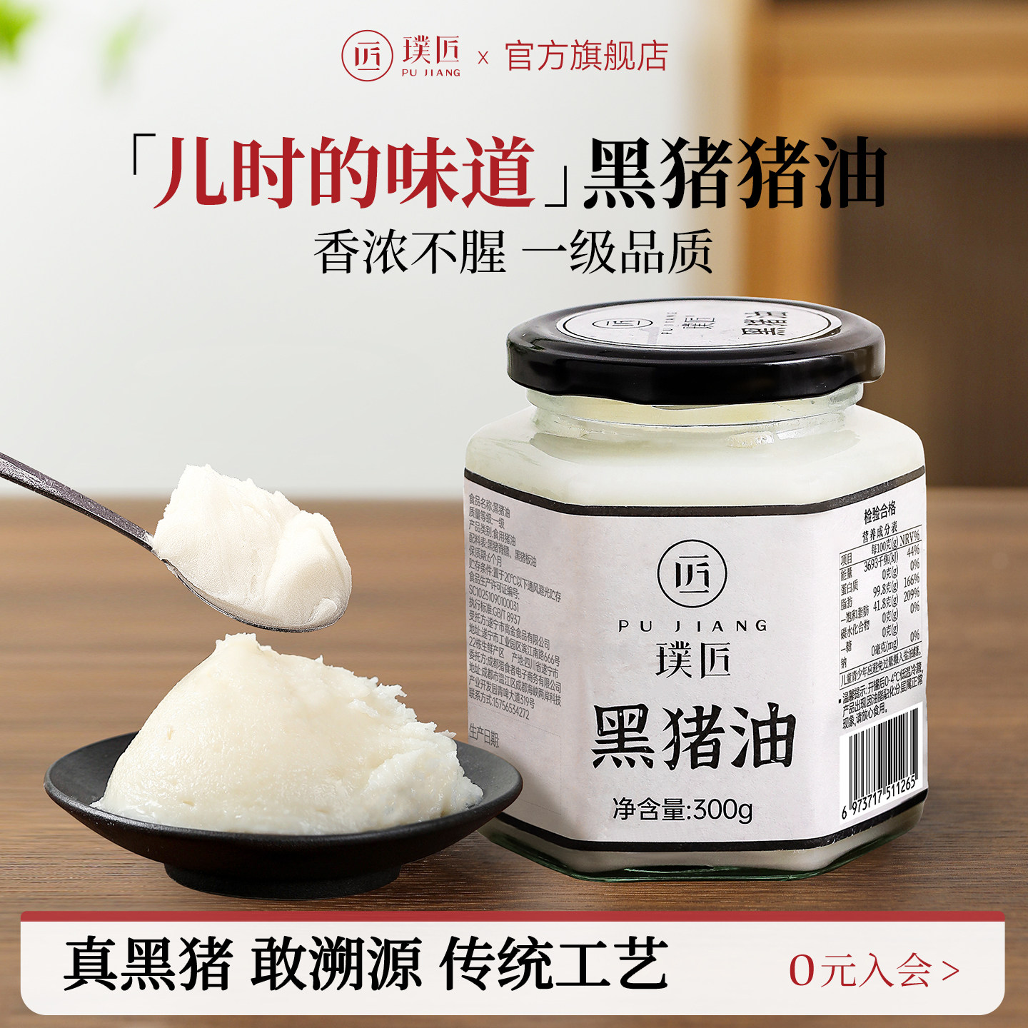 璞匠黑猪油食用油家用炒菜拌面拌饭粉烘焙起酥油动物油膏荤油板油