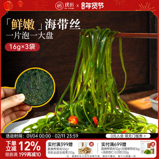 璞匠压缩海带丝干货圆饼小包装熟化烘干海带干裙带菜凉拌专用