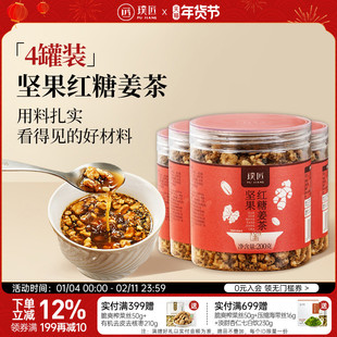 【组合装】璞匠坚果红糖姜茶旗舰店姜汁红糖水松子核桃姜茶4罐