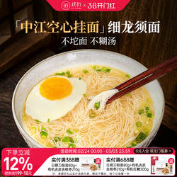 璞匠四川空心挂面手工中江挂面干阳春面银丝面线早餐细面条龙须面