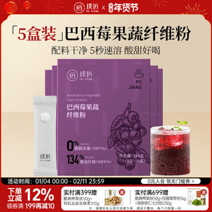 【组合装】璞匠巴西莓粉旗舰店花青素果蔬粉代餐冲饮粉5盒