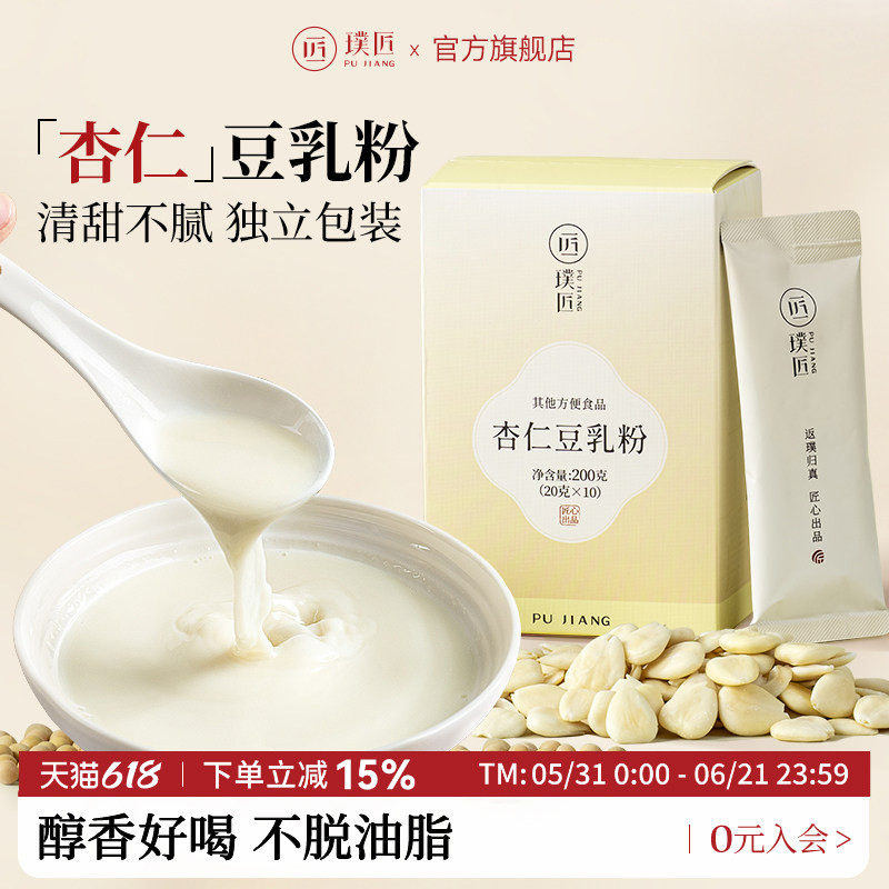 璞匠杏仁豆乳粉大豆杏仁粉官方旗舰冲饮即食代餐粉营养早餐粉食品