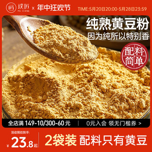 璞匠炒熟黄豆粉红糖糍粑驴打滚豆乳盒子商用烘焙奶茶烧烤黄豆面粉