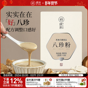 璞匠八珍粉官方旗舰店正品山药粉薏仁粉茯苓莲子陈皮早餐粉食品