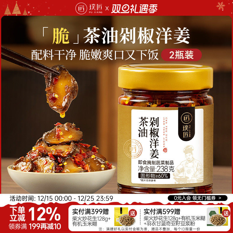 洋姜酱菜配料干净脆嫩无渣下饭菜