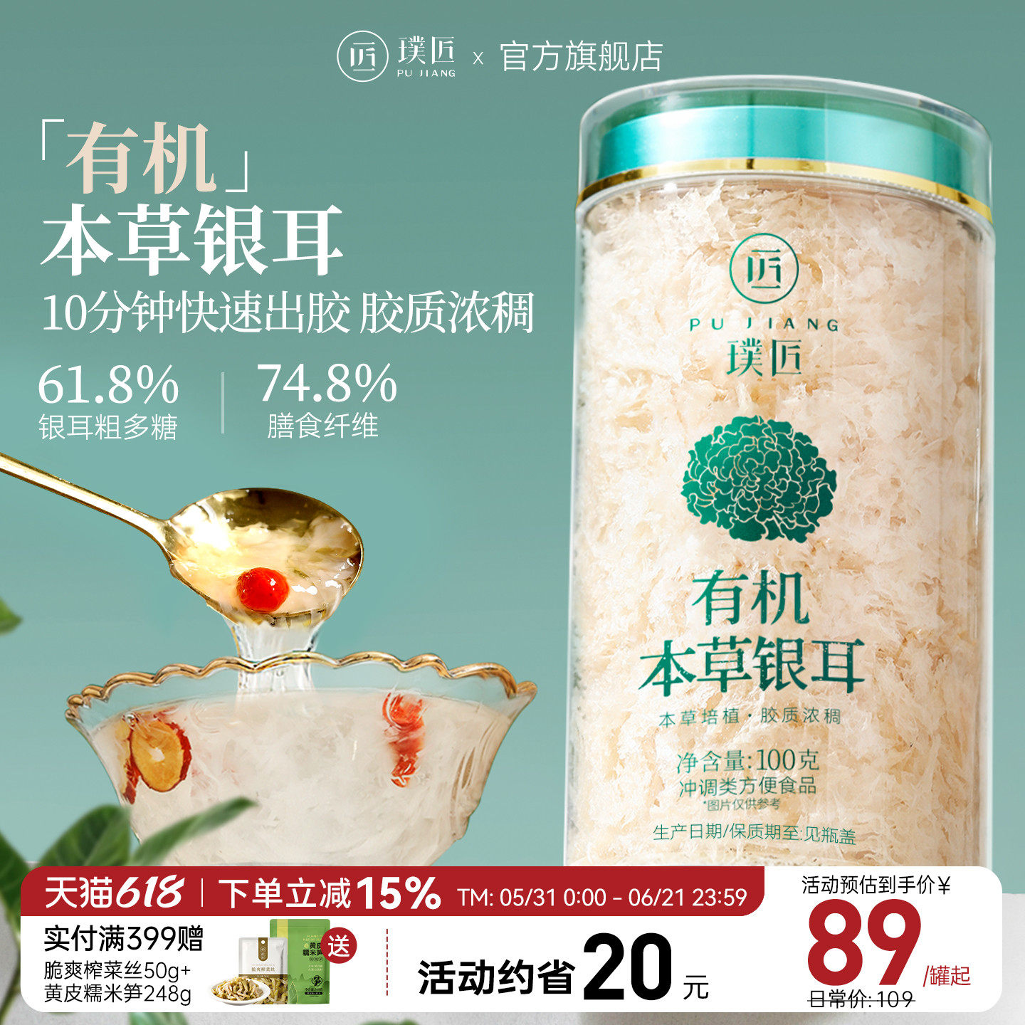璞匠有机本草银耳干货古田草本银耳旗舰店雪耳丑耳糯白木耳银耳碎