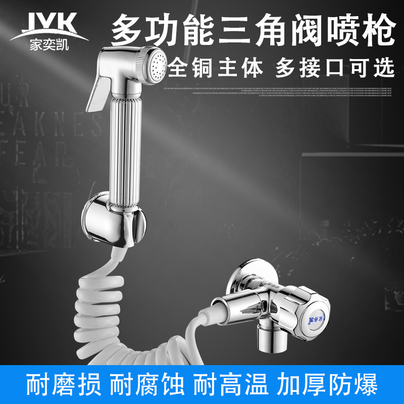 全铜三角阀喷枪套装多功能洗衣机拖把池水嘴双头多用一进二出在类目 家装主材, 卫浴用品, 净身妇洗器中 - 来自Buy2taobao.com提供专业的淘宝代购服务
