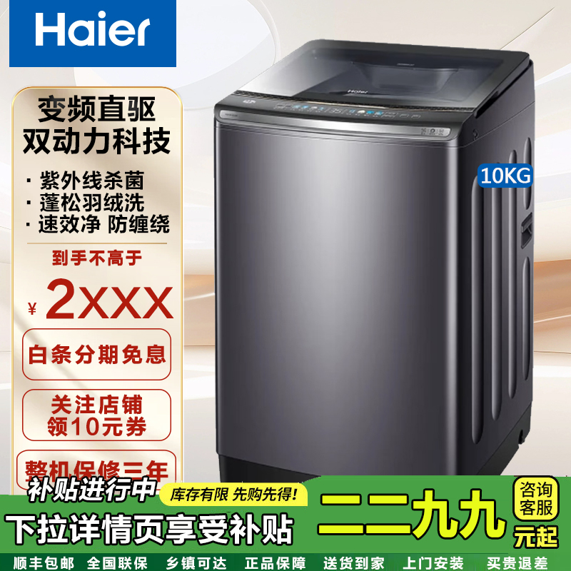 XQS100-BZ358S ֱ+·˫+2299Ԫ