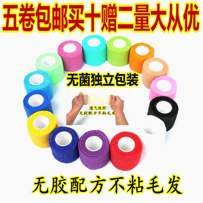 弹性自粘型运动风胶带疤痕护腕