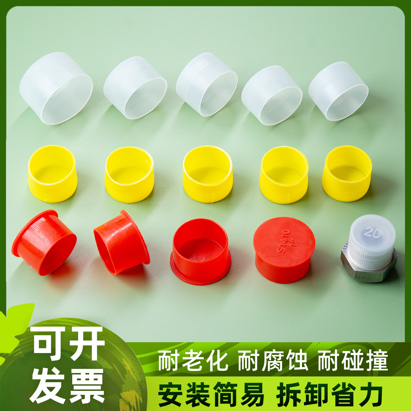 塑料保护套外螺纹保护帽螺纹套螺白色护盖圆管螺牙套螺丝套塑料帽,五金/工具,套管,淘宝优惠券,粉丝福利购,淘宝优惠卷