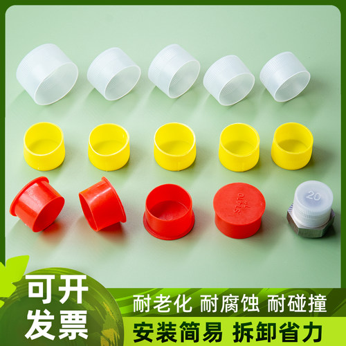 厂家生产塑料保护套价格便宜
