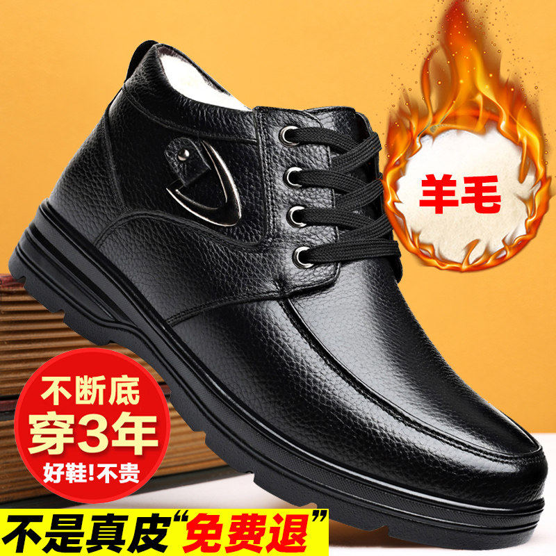 【商场同款】冬季男棉鞋加绒加厚保暖高帮棉皮鞋真皮羊毛防滑中老,流行男鞋,高帮鞋,淘宝优惠券,粉丝福利购,淘宝优惠卷