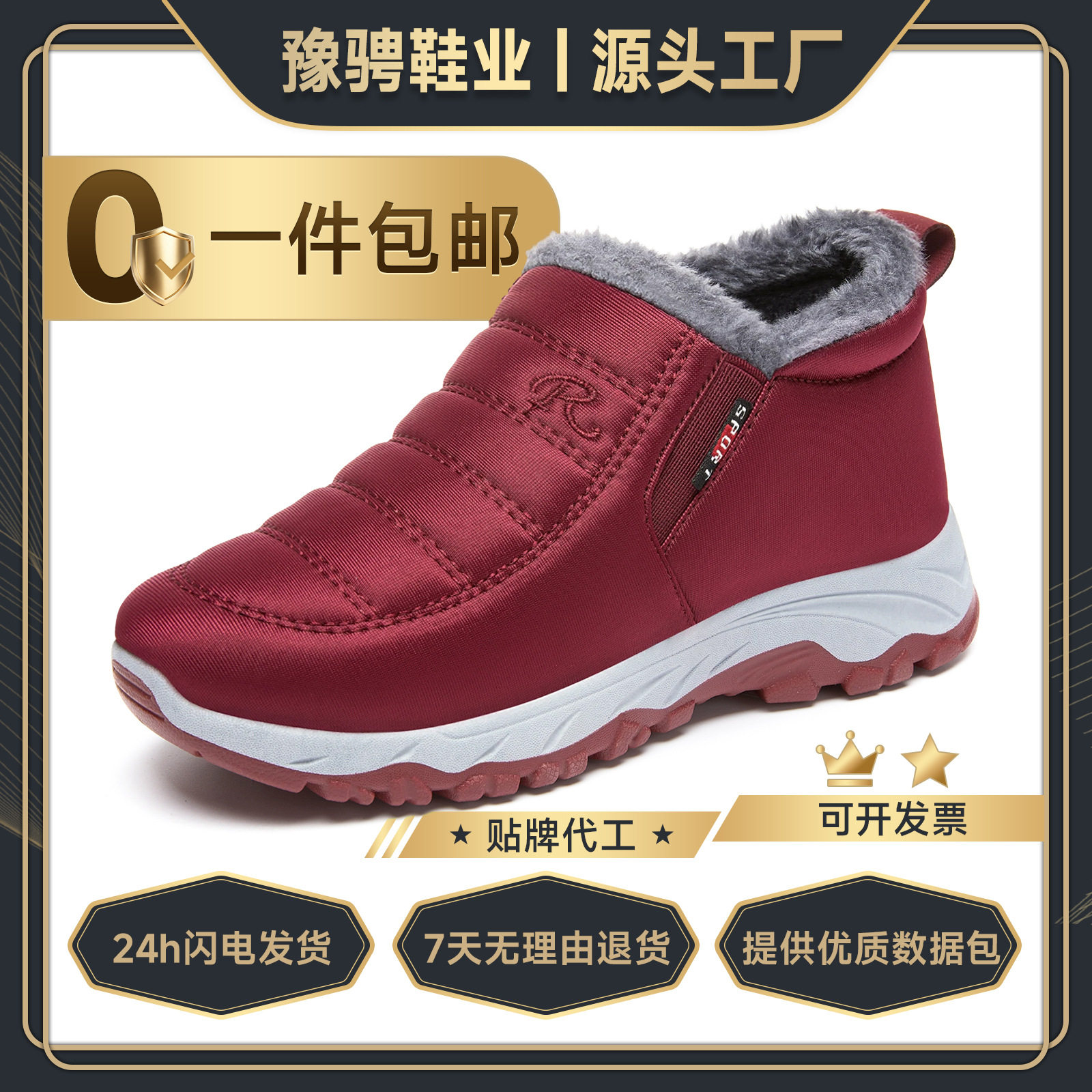 【香港同款】棉鞋女冬季新品鞋子女情侣健步鞋外贸加绒加厚男女同