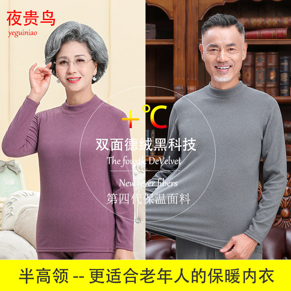 【品牌三折】中老年保暖内衣女士半高领妈妈睡衣打底衫老人秋衣秋
