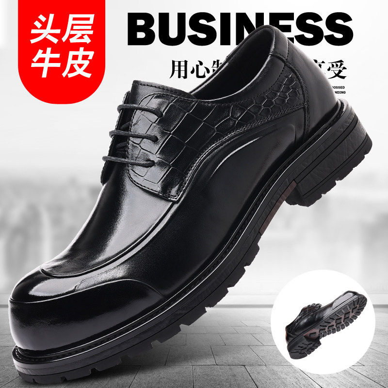 【商场同款】2025新款商务正装皮鞋男士真皮休闲男鞋大头厚底真牛,流行男鞋,正装皮鞋,淘宝优惠券,粉丝福利购,淘宝优惠卷