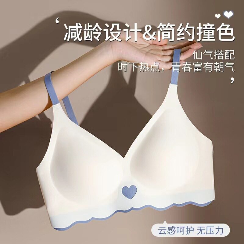 【品牌三折】少女偷心盗贼无痕内衣女聚拢大胸显小防下垂女士小胸