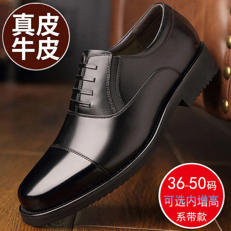 【商场同款】男士皮鞋45特大码46正装商务男鞋47真皮休闲鞋48特大,流行男鞋,正装皮鞋,淘宝优惠券,粉丝福利购,淘宝优惠卷
