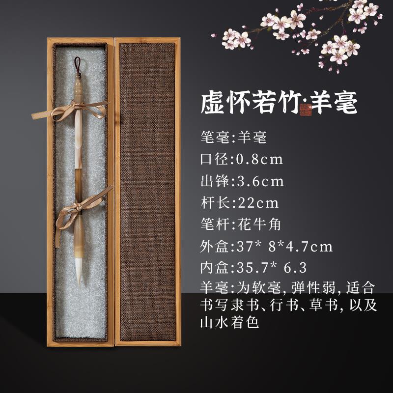 正品梅林笔庄虚怀若竹羊毫狼毫兼毫高档毛笔套装文房套装初学者套