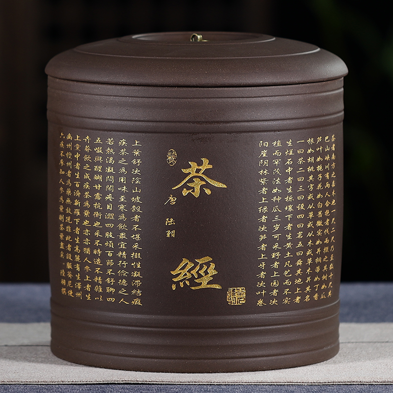 紫砂茶叶罐陶瓷大号宜兴手工国风潮流茶经存储普洱茶饼收纳盒米缸