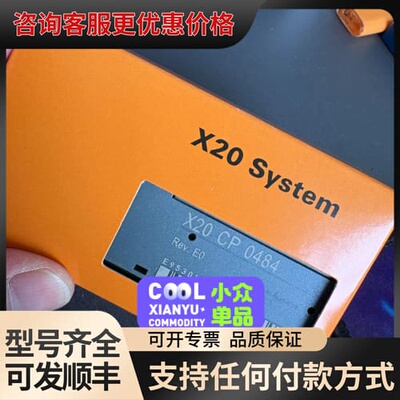 议价模块X20CP0484议价可维修