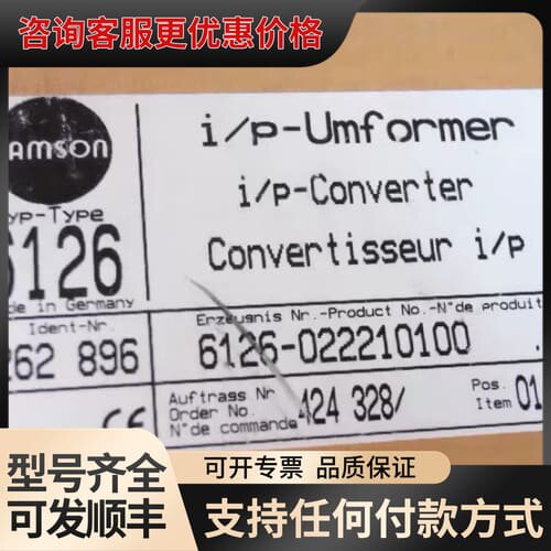 议价Samson 262896 萨姆森I/P转换器 6126可维修