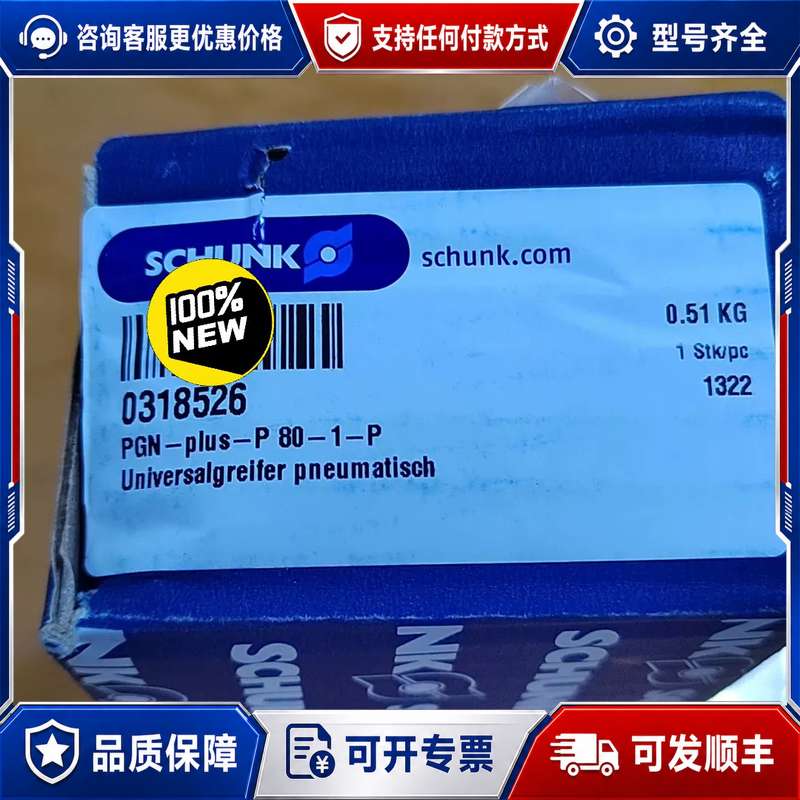 议价雄克夹爪气缸0318526可维修 - 实物图