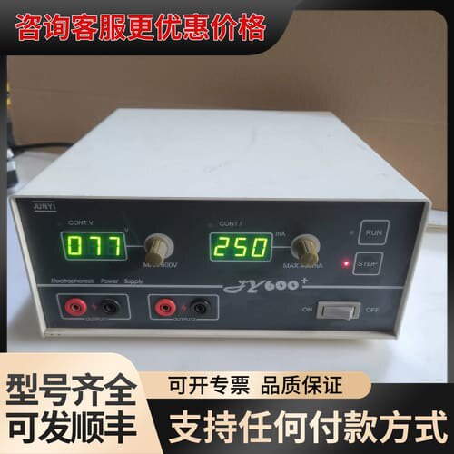 议价电泳仪电源 君意JY600+ 电泳仪电源600V 400mA可维修
