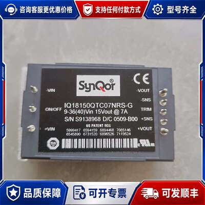 议价synqor隔离DC/DC模块IQ18150QTC07NRS可维修