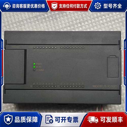 议价艾莫讯MODBUS-IO16R，如图 。支持可维修