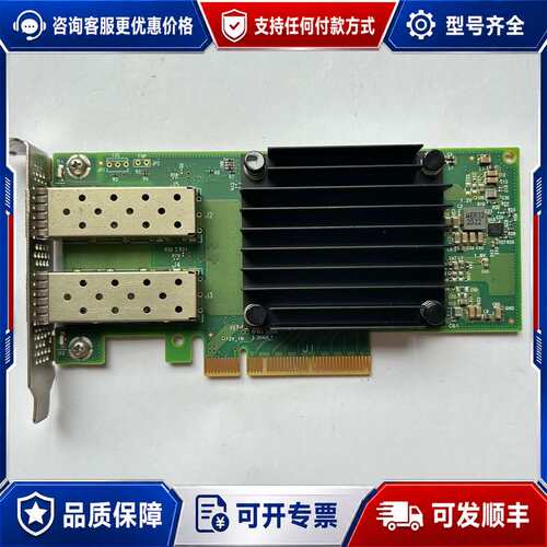 议价Mellanox MCX512A-ACAT ConnectX-5 25G双口网卡可维修