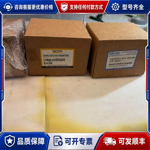 议价METRIX 振动指示器变送器 ST5491E-021-42可维修