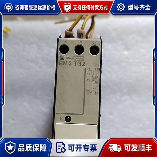 议价法国Te安全时间继电器RM3TQ2TG201MS7220可维修