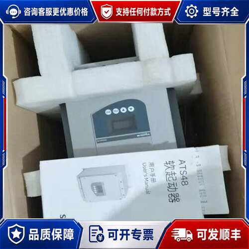 议价ATS48C32Q可维修