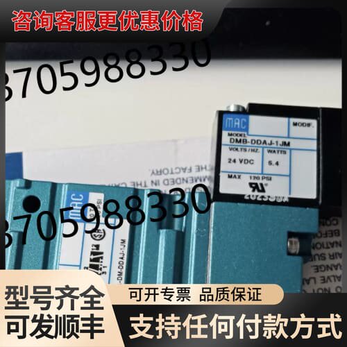 议价MAC电磁阀52系列可维修