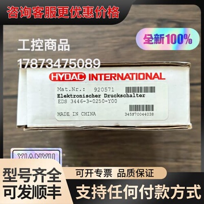 议价 贺德克 EDS 3446-3-0250-Y00可维修