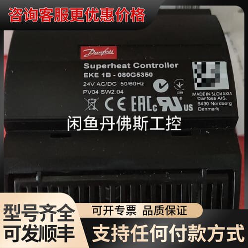 议价丹佛斯过热度控制器EKE1B (080G5350)，可维修