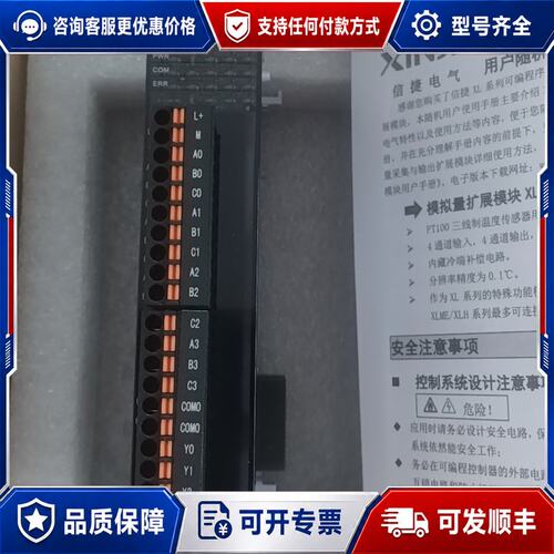 议价信捷XL-E4PT3-P4只新机实物图质保可维修