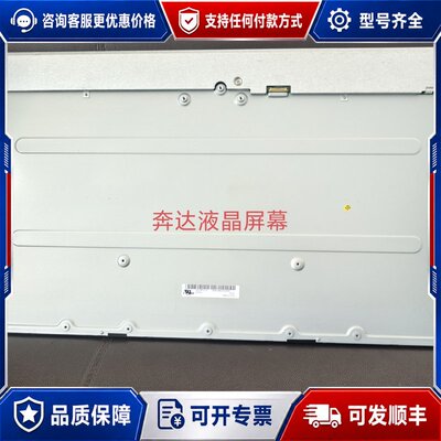 议价 现货模组LM270PF1L01 LTM270HL06 LTM可维修