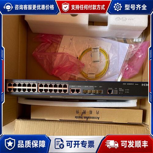 议价H3C S3600V2-28TP-EI 交换机可维修