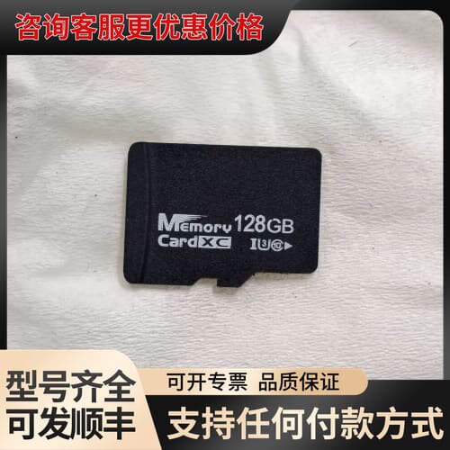 议价128GB TF卡，Micro SDXC U3标准，件，可维修