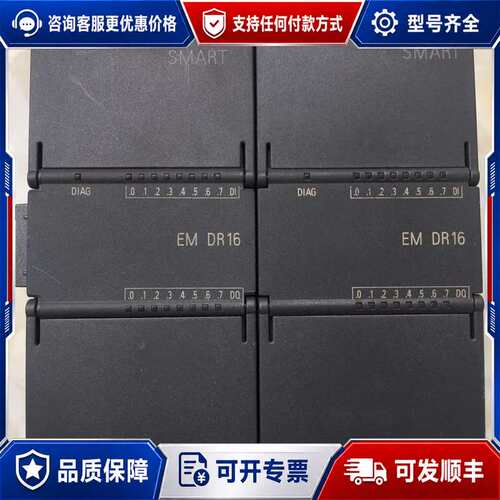 议价200smart 扩展模块EM DR16 ，成可维修