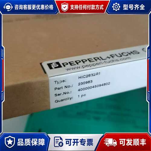议价倍加福 HIC2832R1 隔离式安全栅模块可维修