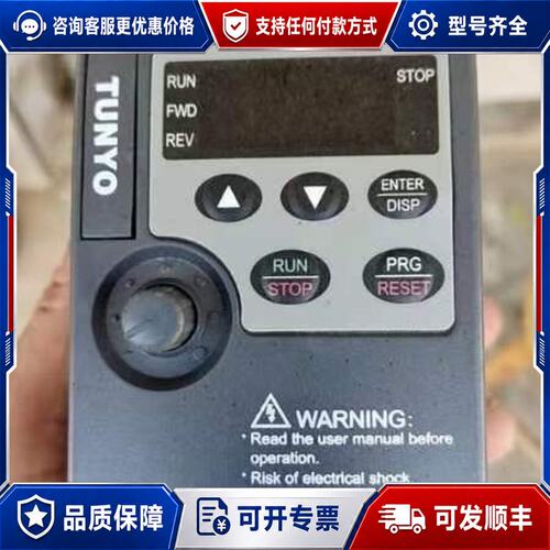 议价东洋TUNYO变频器 LS-1500-2G 1.5KW可维修
