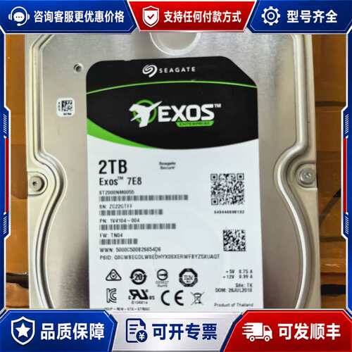 议价ST2000NM0055 2TB Exos 7E8 SATA可维修